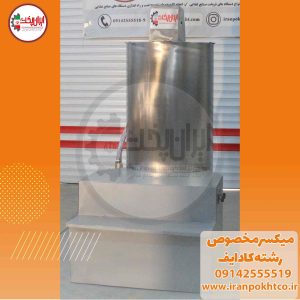 دستگاه رشته کادایف تمام اتوماتیک 1 میکسر رشته کادایف