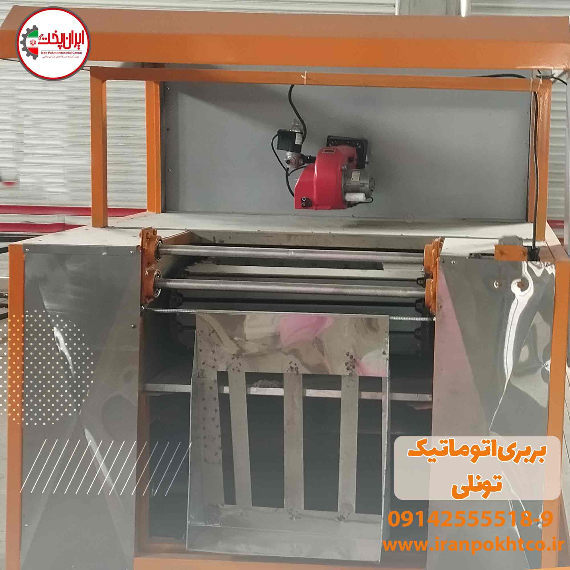 بربری-اتوماتیک دستگاه بربری اتوماتیک