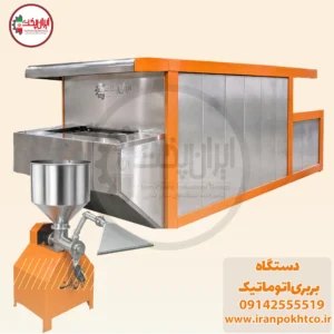 دستگاه تونلی اتوماتیک پخت نان بربری همراه با شاطر اتوماتیک ماردونی
