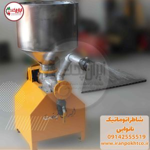 شاطر اتوماتیک ماردونی نانوایی
