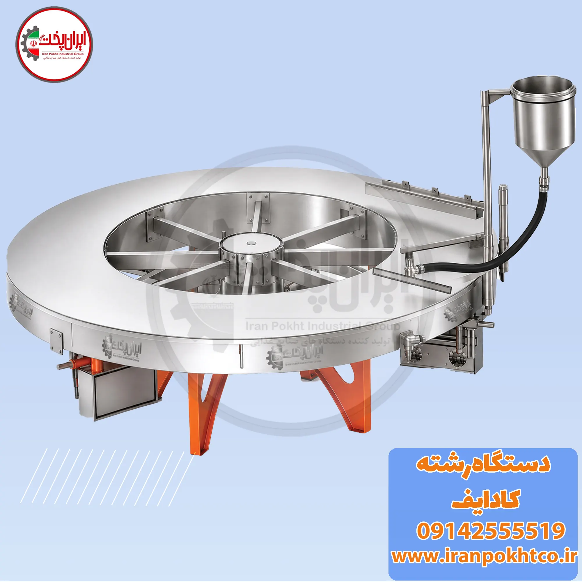 دستگاه رشته کادایف دستگاه رشته کادایف تمام استیل