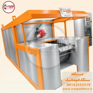 دستگاه سنگک اتوماتیک تونلی