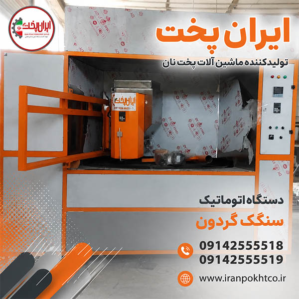 iranpokhtco777