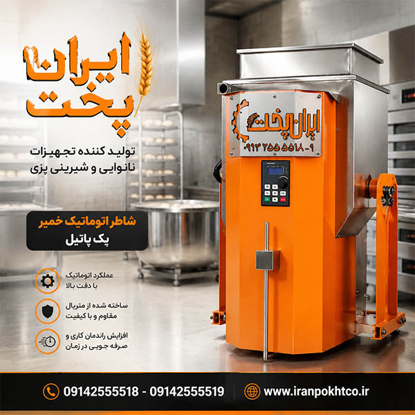 صفحه اصلی 11 iranpokhtco888 1