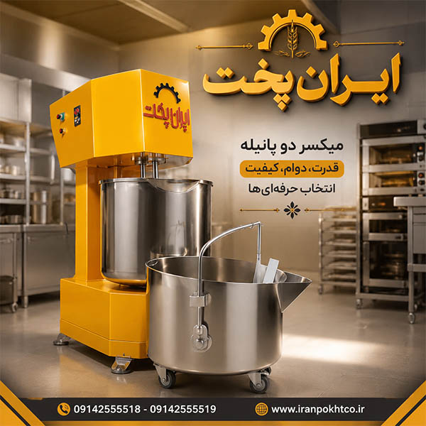 iranpokhtco888