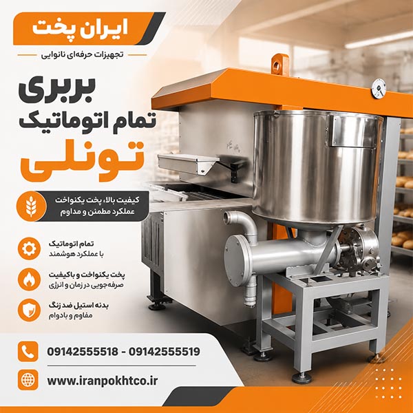 iranpokhtco999