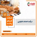 درآمد نانوایی در سال ۱۴۰۵؛ سود ماهانه و هزینه‌ها