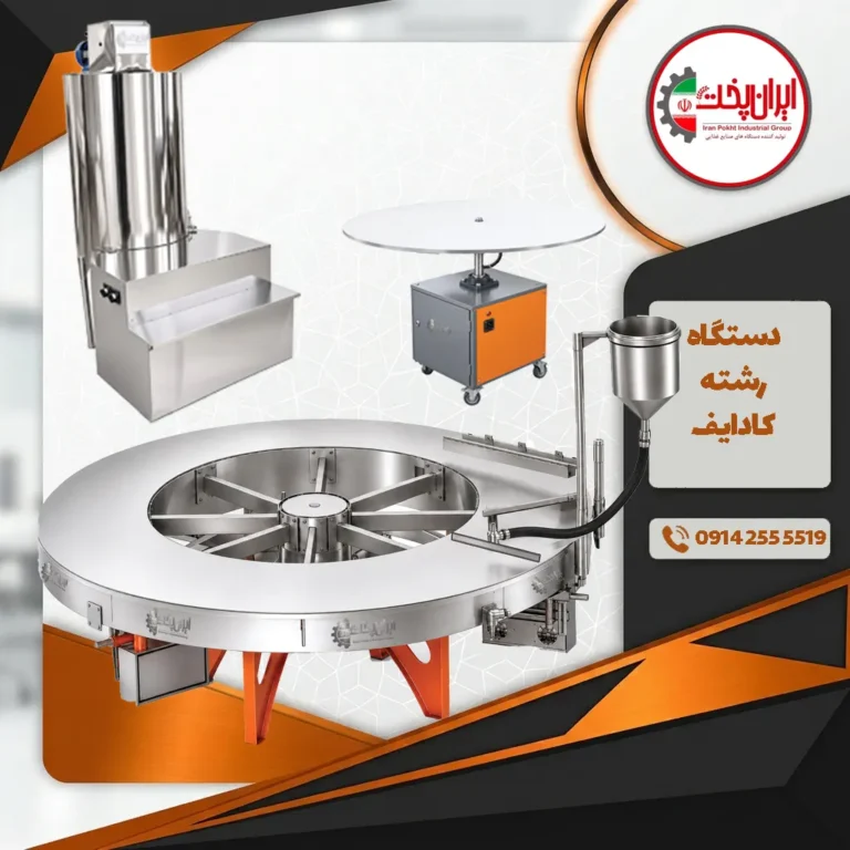 دستگاه رشته کادایف اتوماتیک